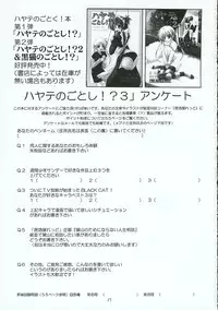 (C69) [Red Ribbon Revenger (Various)] Hayate no Gotoshi!? 3 Shoten Itakuban (Hayate no Gotoku!)