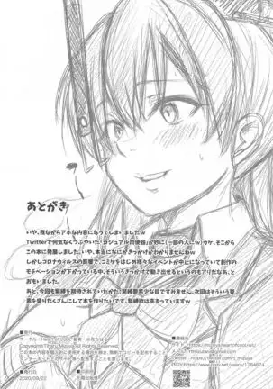 Casual Nikubenki no Suzuya-san