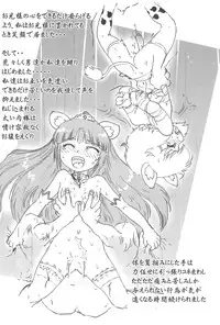 (Puniket 11) [Youki M.K.C. (Youki Akira, Saeki Tatsuya, Matsuda K)] Yurumite (Fushigiboshi no Futagohime)