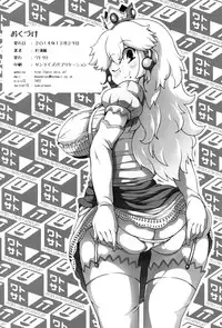 (C87) [Watosato (Sugiura Sen)] SUPER BITCH WORLD (Super Mario Bros.)