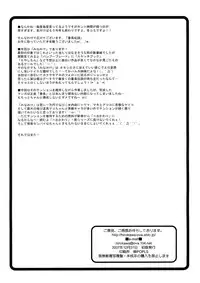 (C73) [OVACAS (Hirokawa Kouichirou)] Banchou Densetsu (Minami-ke)