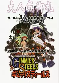 (C72) [Algolagnia (Mikoshiro Honnin)] Jadouou 2007 - Gurren Lagann (Tengen Toppa Gurren Lagann) [English] =LWB=