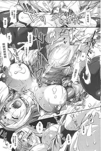 [TAKE] Shokutai no Yoru Ingoku no Chigiri | 蝕胎之夜淫獄之契 [Chinese]