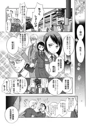 Aoharu After School-Extracurricular Class for Only Two People-