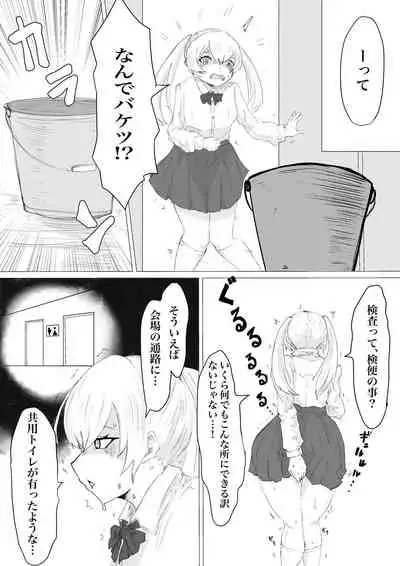 End of life clinical trial monitor