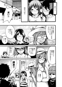 [Shimon Ryuushirou] Gakuman! Daigaku Manken Graffiti [Digital]