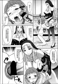 [Kokuriu] Castrato (Girls forM Vol. 04) [Chinese] [﻿Matsuri个人汉化]