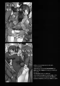 (SC64) [Nagiyamasugi (Nagiyama)] JC HiAce