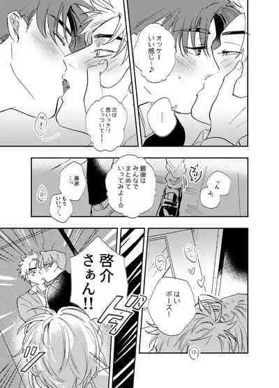 [CANARY (bi)] Kitto Akumu ni Chigainai！ (Initial D) [Digital]