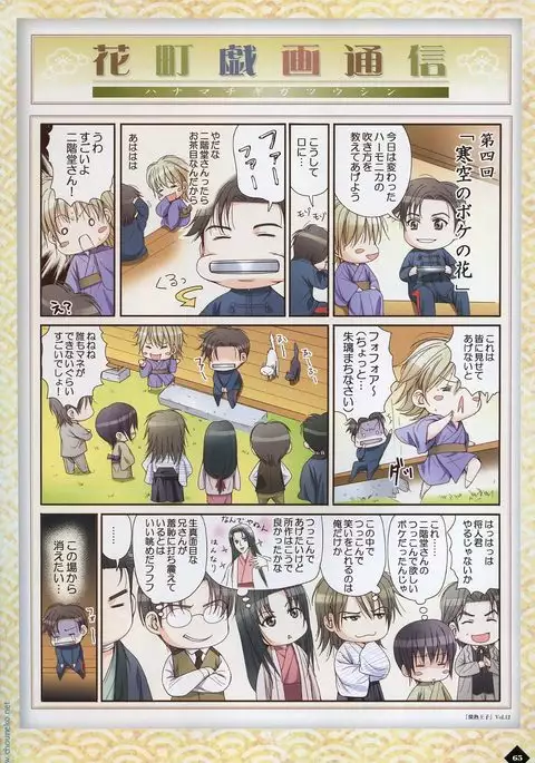 Hanamachi Monogatari Materials