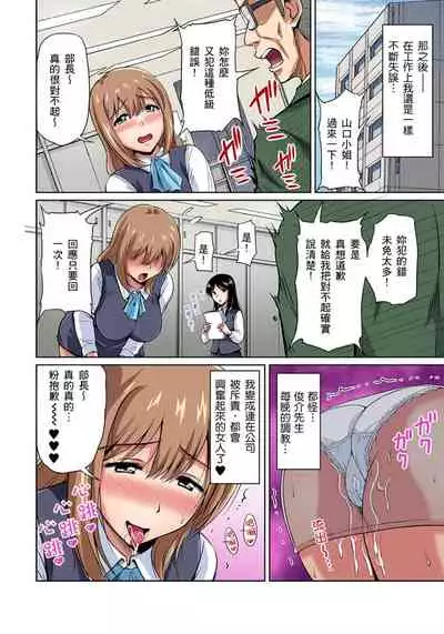 [Phantom] Otonari-san wa Hatsujouki ~ Momarete Suwarete Hamerarete | 鄰居正值發情期～揉弄她、吸吮她、盡情抽插吧 Ch. 1-5 [Chinese]