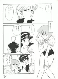 (C42) [Studio Curry House Chandra (Kosuge Yuutarou)] AGGRESSIVE Vol. 2 (Mahou Tsukai Sally)