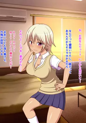 Namaiki na Class no Joshi ga Ore no Tsugou no Ii Namahame Senyou Kanojo ni Naru made