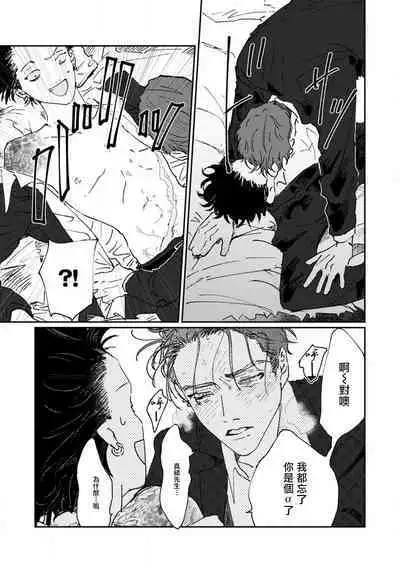 [miso] Nue no Naku Yoru ni | 于鵺啼之夜 Ch. 1-4 [Chinese] [冒险者公会] [Digital]