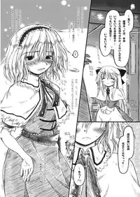 (Reitaisai 7) [Ankoku-Bousougumi (Ainu Mania)] Kowareru Niji - Hiun no Yume, Modori (Touhou Project)