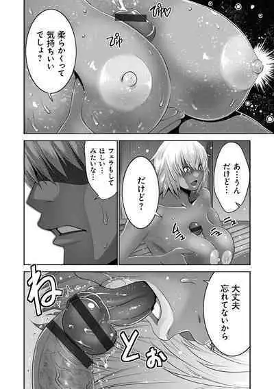 Jimi-gao Haha wa Bitch na Gal Musume ni Irekawaru