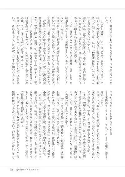 Manga de Furikaeru Otokonoko 10-nenshi