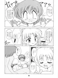 (C52) [Sairo Publishing (J. Sairo)] Yamainu Volume 4 (Slayers, Sailor Moon, Neon Genesis Evangelion)