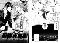 BROTHER | 愛戀大無限 1