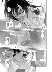 [KashiNoKi (Midori No Rupe)] Chichi no Aijin 19-sai [Chinese] [夏月兔个人汉化] [Digital]