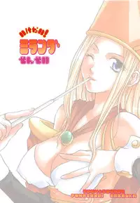 (C66) [Funazushi Bazooka (Sugioka Hiroyuki)] Ikenai! Miranda Sensei (Quiz Magic Academy)