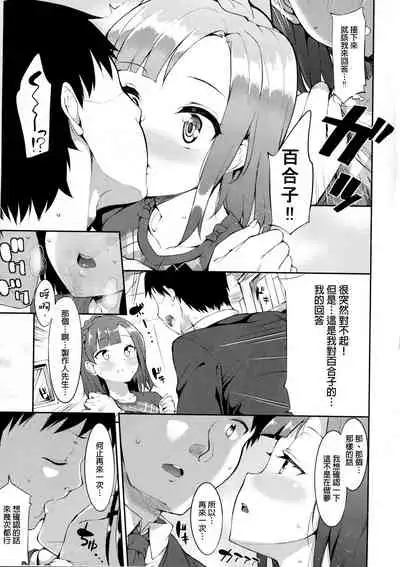 (MILLION FESTIV@L!! 2) [Garimpeiro (Mame Denkyuu)] Futari no Prologue (The IDOLM@STER MILLION LIVE!)) [Chinese] [Syw个人汉化]