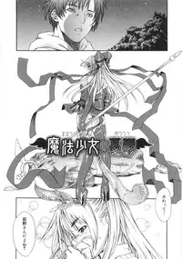 [Sumita Kazuasa / Sumita Kazasa] Flower Claw