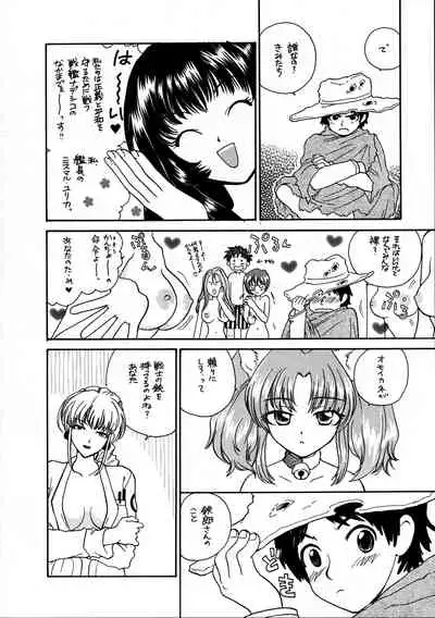 [Komansha (Various)] Inga Tetsudou 999999 GALAXY SEXPRESS 999999 (Galaxy Express 999, Space Adventure Cobra, Space Pirate Mito, Nadesico)