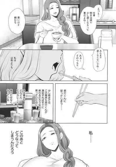 [Shomu] Mukashi no Uwaki Aite no ko ga Jitsu wa Watashi no Musuko no Doukyuusei de