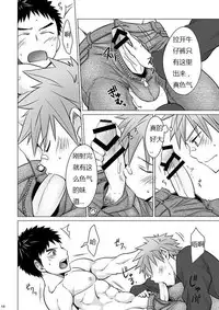 (C87) [Ebitendon (Torakichi)] Jjjjjeans [Chinese] [Yaoi Culture汉化组]