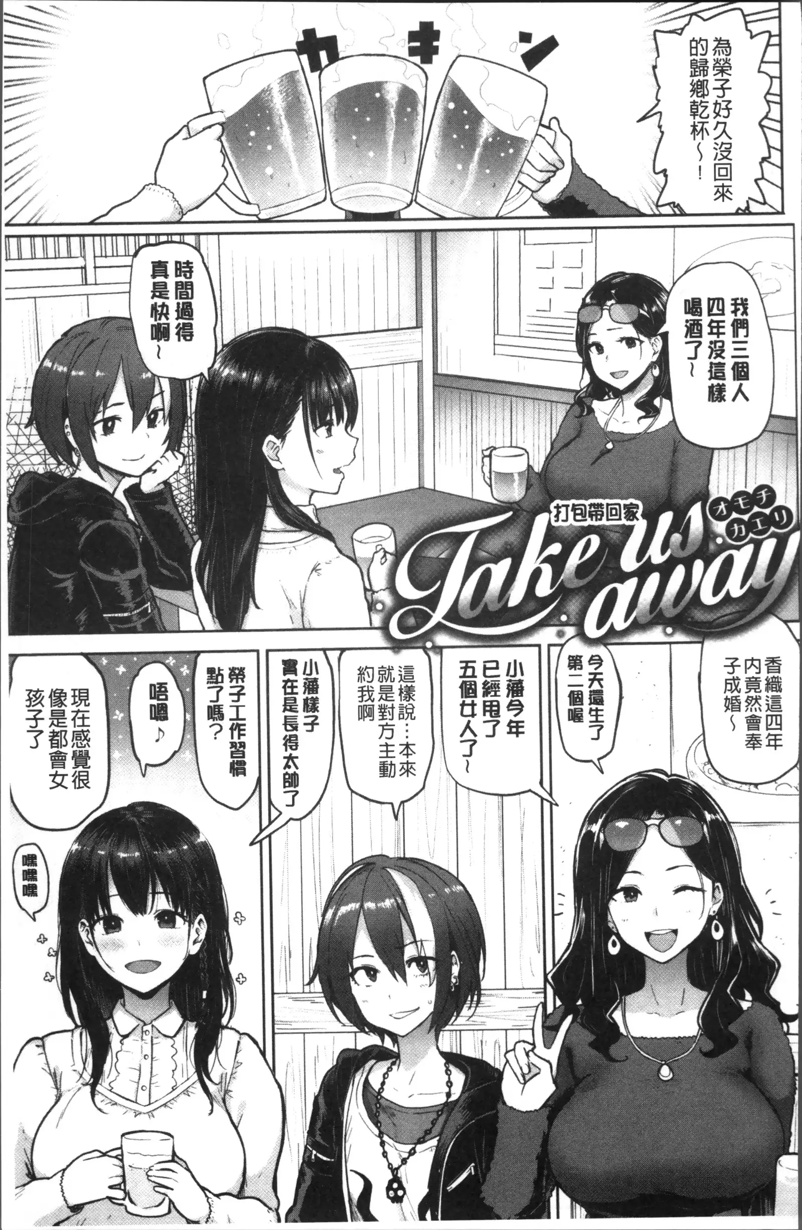 NIKUHITSU ~Sensei no Fukujuu Lesson~