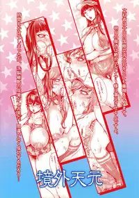 (C93) [Keigai Tengen (Momofuki Rio)] Bimajo no Sennou Settai (Girls und Panzer) [Chinese] [新桥月白日语社]