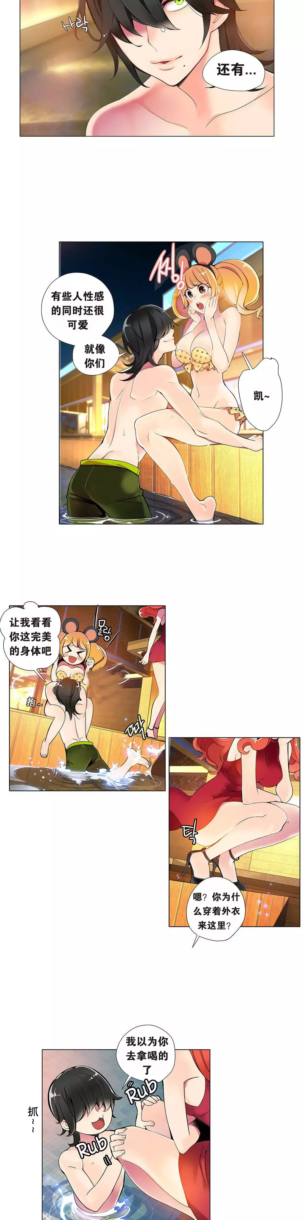 莉莉丝的脐带 Ch.1-29