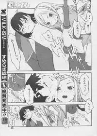 Comic Papipo 2005-03