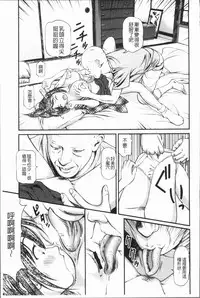 [Anzaki Moral] Tettei Kichiku Ryoujoku [Chinese]