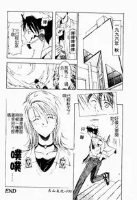 Live Angel | 搖滾淫天使