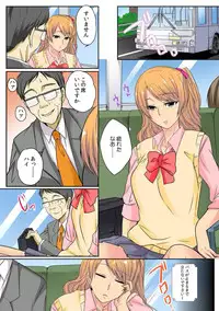 [Minami Chisato] Ore, Hajimete dakara Yasashiku Shite Kure! Ch. 3