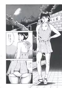 [Amiya Mia] Ikenai Kankei