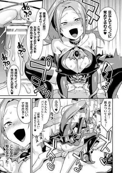 2D Comic Magazine Inmon Akuochi Kairaku ni Yotte Seigi wo Uragiru Bishoujo-tachi Vol.1