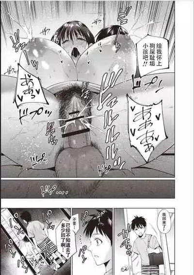 Haha To Majiwaru Hi ch.1-6