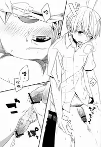 (C83) [Bug (Momono)] SPARK (Persona 4) [Chinese] [萌控漢化組]