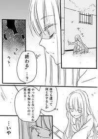 [英貴] 調教スクールライフ漫画☆S渡さんとM村くん　その１