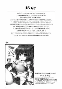 (C88) [Pictokun (Tsumugimaru Hifu)] Arletsume! (Puyo Puyo)