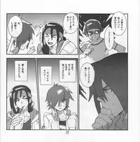 (C82) [Article 60 of Criminal Code (Shuhan)] Yojouhan Seikatsu. 2012 Natsugou (Skies of Arcadia)