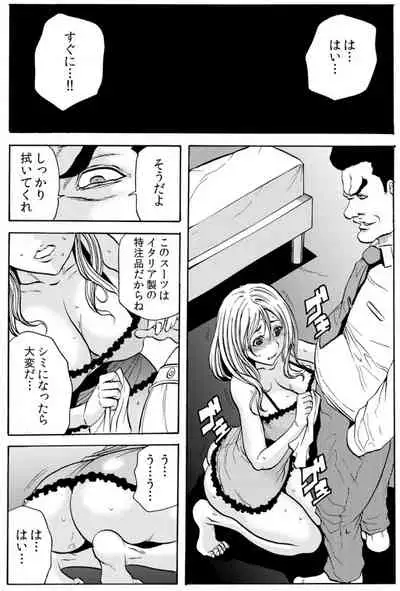人妻淫マンション～調教開発され淫らにイキ喘ぐ人妻。ch1-5