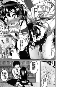 [Shouji Ayumu] Chiisaiko Iiyone... [Chinese] [oo君個人漢化] [Digital]