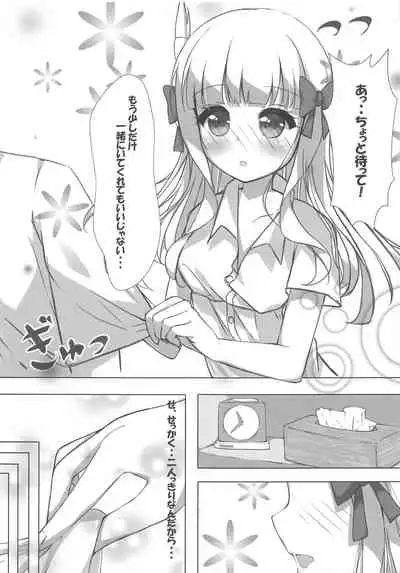 (Akihabara Chou Doujinsai) [Momizi Hourensou (Kaorun)] Shishunki Mama Saren (Princess Connect! Re:Dive)