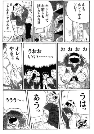 Comic G-men Gaho No.10