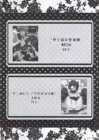 [N.N.F.S (Various)] Takanashi Rikka 100P (Chuunibyou Demo Koi ga Shitai!)