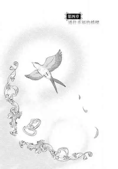 [DUO BRAND. Yuhara teiru] Purinsesu ringu haritsuke-tō no ōse | 公主·戒指 磔刑塔的幽會 Ch. 1-4 end [Chinese] [莉赛特汉化组]